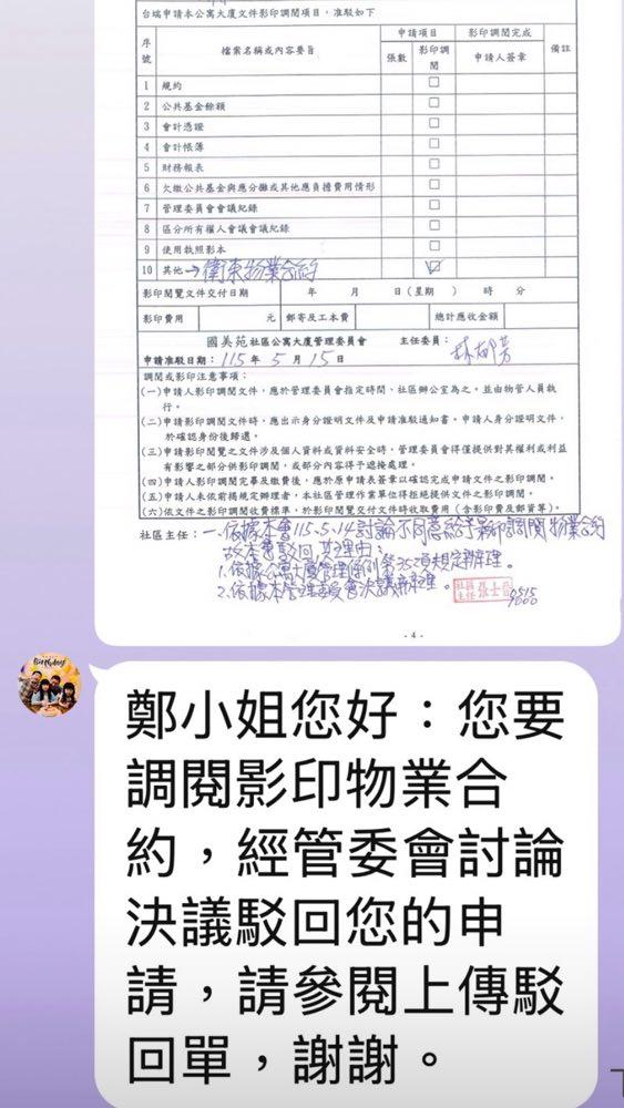 管委會包庇,都是我們這些住戶受害