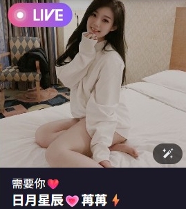 此主播真他x的詐騙 隱瞞已婚有小孩事實