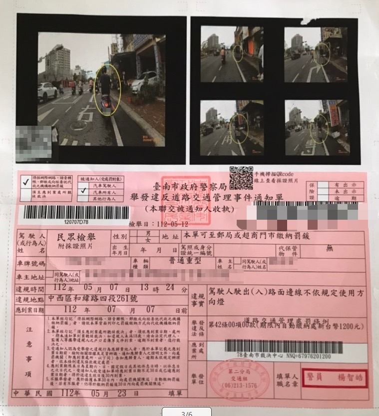 【親身經歷】我在台南武聖路被檢舉魔人跟拍整路,超傻眼