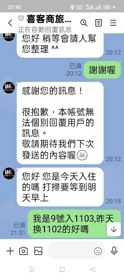 我在三重喜客飯店的超爛住宿經驗,超級後悔入住