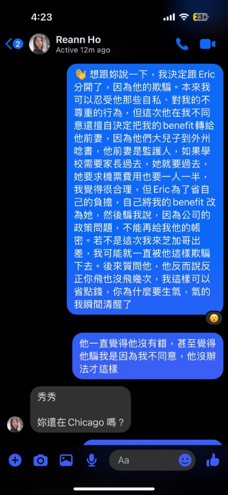 她拒絕結婚,卻在需要身分時想起我,我到底算什麼?