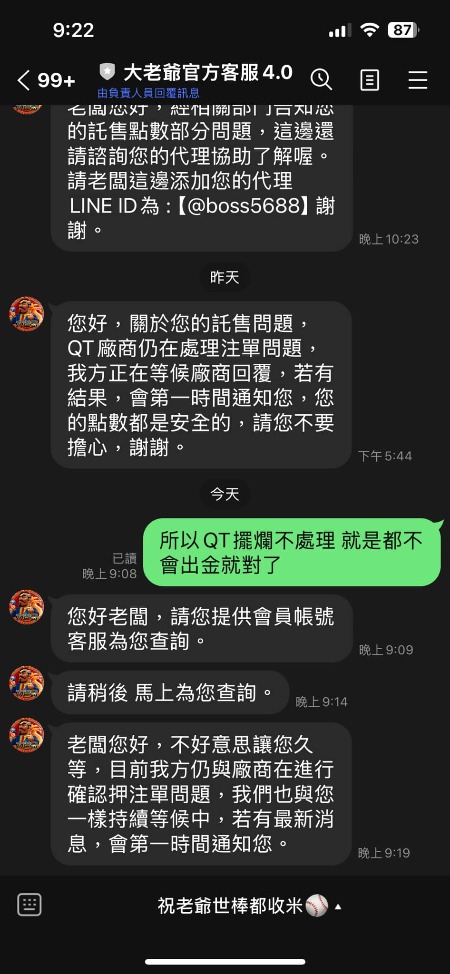 別再信了!我在大老爺娛樂城贏錢被拖款,客服只會推給遊戲商!