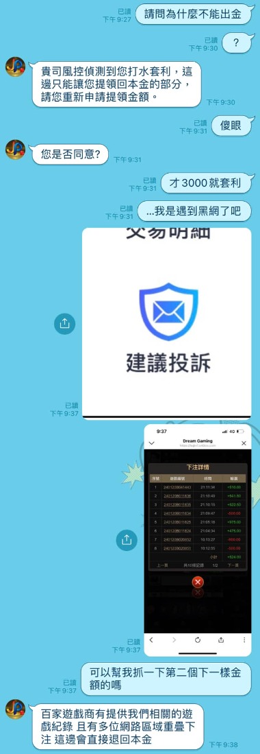 JP娛樂城竟為了3000塊封我帳號不出金?根本黑網一個!