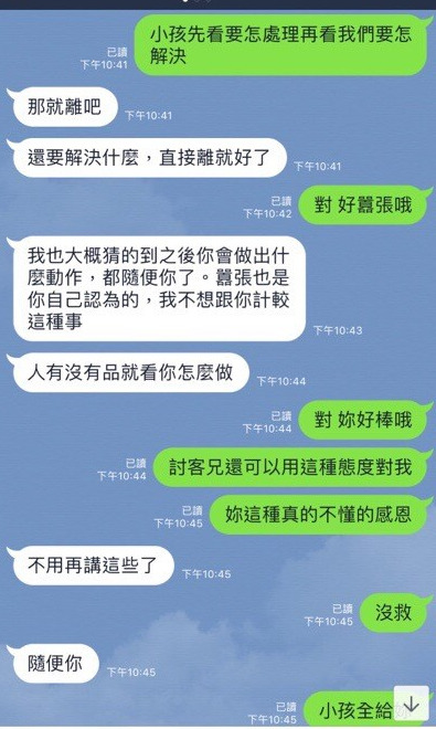 原諒她外遇兩年後,我開始懷疑自己真的做對了嗎