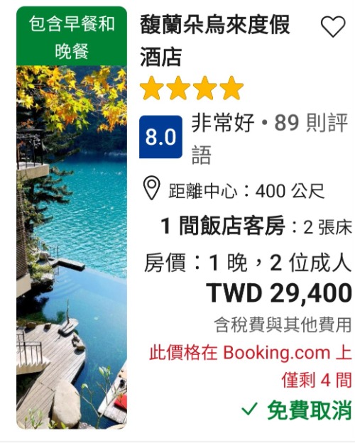 別怪國人不支持國旅!台灣飯店開這種天價,國旅崩盤根本活該死好!