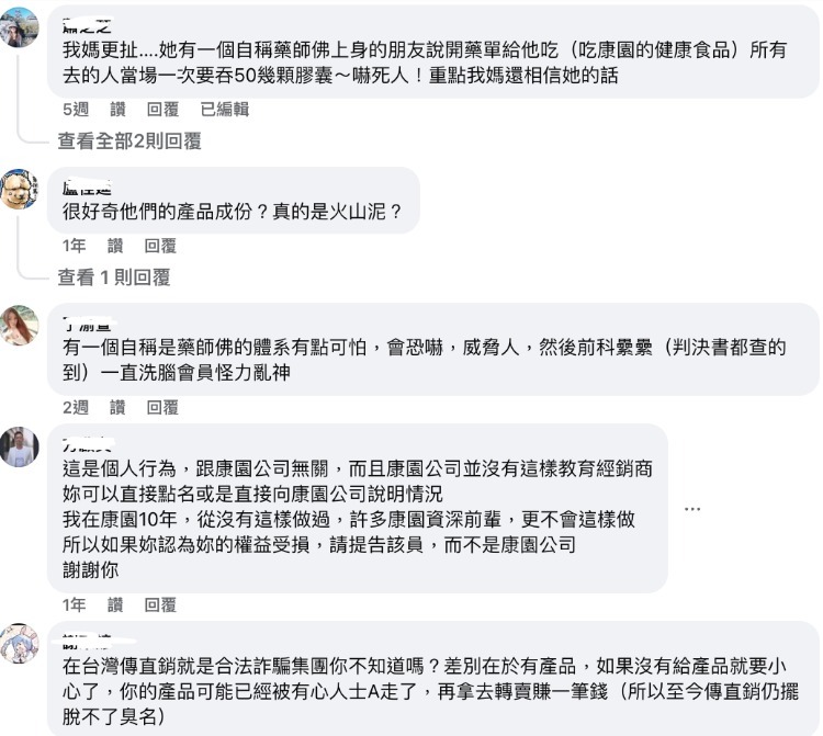 我該怎麼救懷孕閨蜜?康園直銷套路太可怕了!