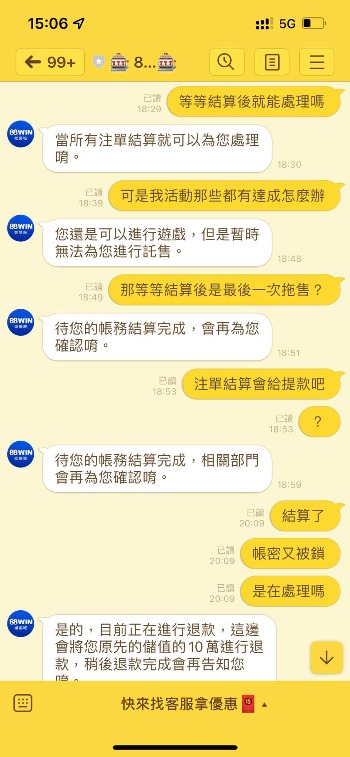 警告大家!在88win娛樂城輸贏都有錄影,但竟然不給出金