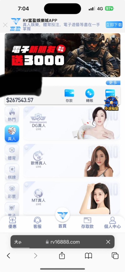 垃圾平台RV富盈娛樂城!你們這群詐騙集團更該下地獄