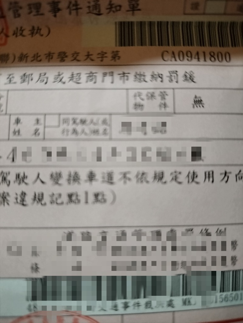 我在中和和城路被拍下!小心檢舉魔人隨時盯你