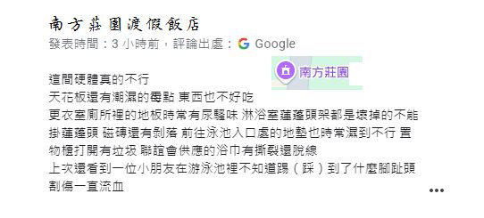 我在南方莊園上班時遇到的事:3歲小妹妹溺水卻沒上新聞