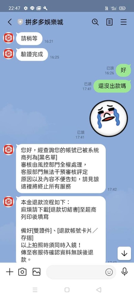 千萬別碰!拼多多娛樂城吃錢不吐,黑名單藉口爛到不行!
