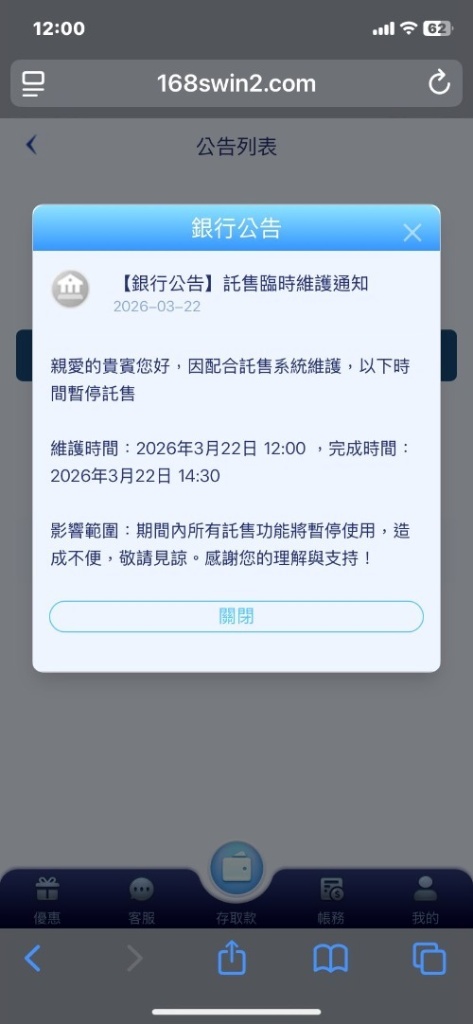 在星盈娛樂城下注,客服只會裝死,我氣炸了!