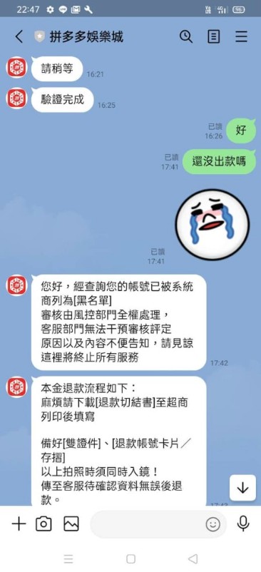 玩拼多多娛樂城的下場:被娛樂城體驗金騙了,黑名單坑錢超誇張!