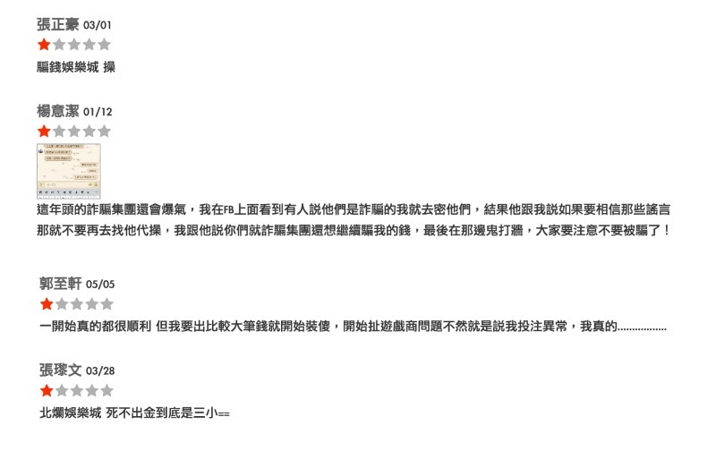 估狗第一名的娛樂城推薦居然是自己寫的?錢盈娛樂城套路滿滿超瞎!