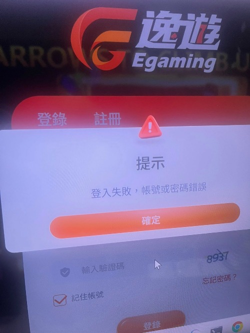 eg逸遊娛樂城不出金黑網,出金4萬卡住,帳號被鎖還剩7萬分數!