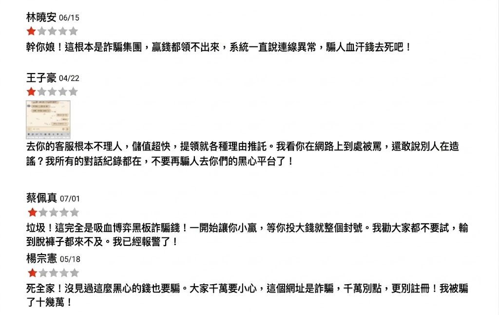 鳳梨歡樂城代操詐騙血淚史:我的血汗錢就這樣被騙光了