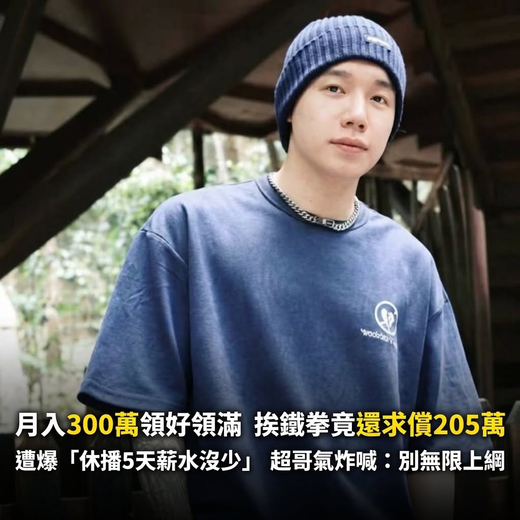 流量至上的荒謬:當互毆成了網紅的獲利密碼