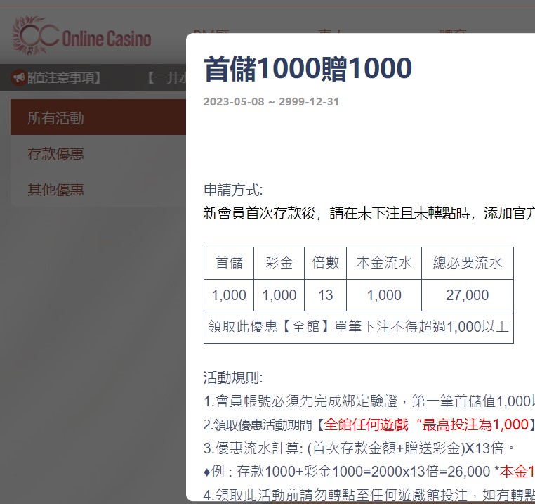 Oc娛樂城黑網暴露:贏了不給錢