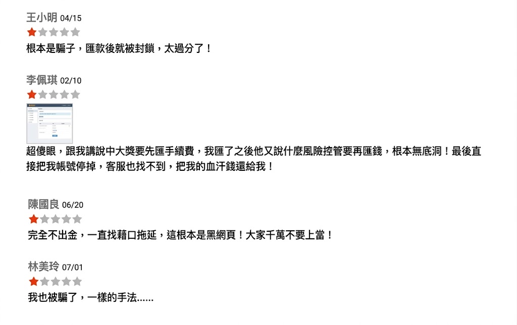 操他媽的玖發娛樂城是黑板!一千塊都不出還敢叫人儲值,黑網詐騙內幕全公開