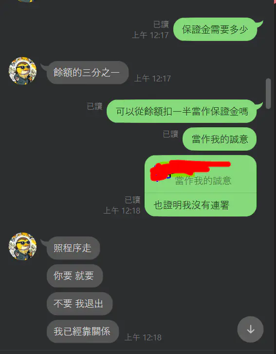 PQ多京娛樂城代理騙光所有獎金