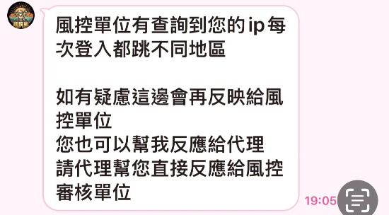 氣死!搖錢樹娛樂城贏錢領不出還鎖帳號,真的把我當潘仔