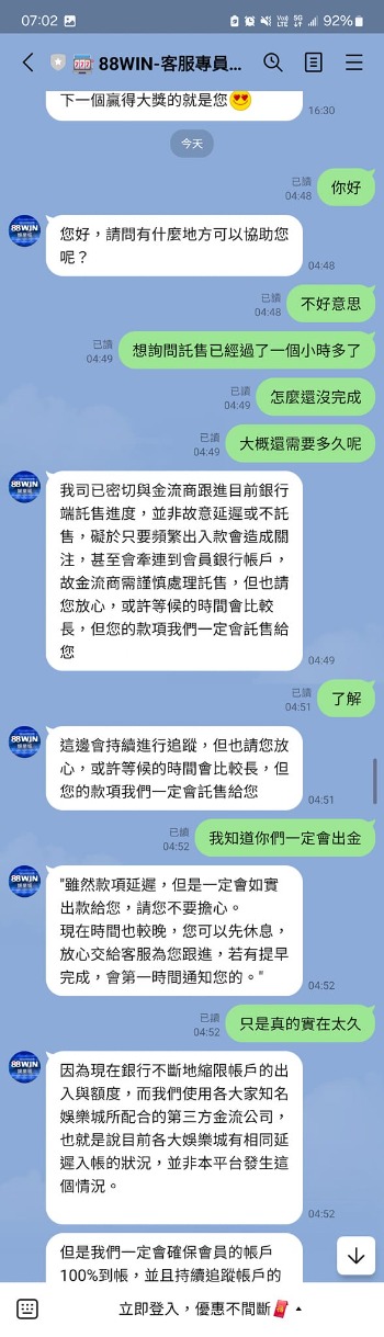 遇到優塔娛樂城不出金真的氣死!被黑平台拖款的心得與教訓