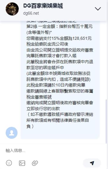 碰上DG百家代操詐騙被坑五十萬血汗錢的慘痛自白