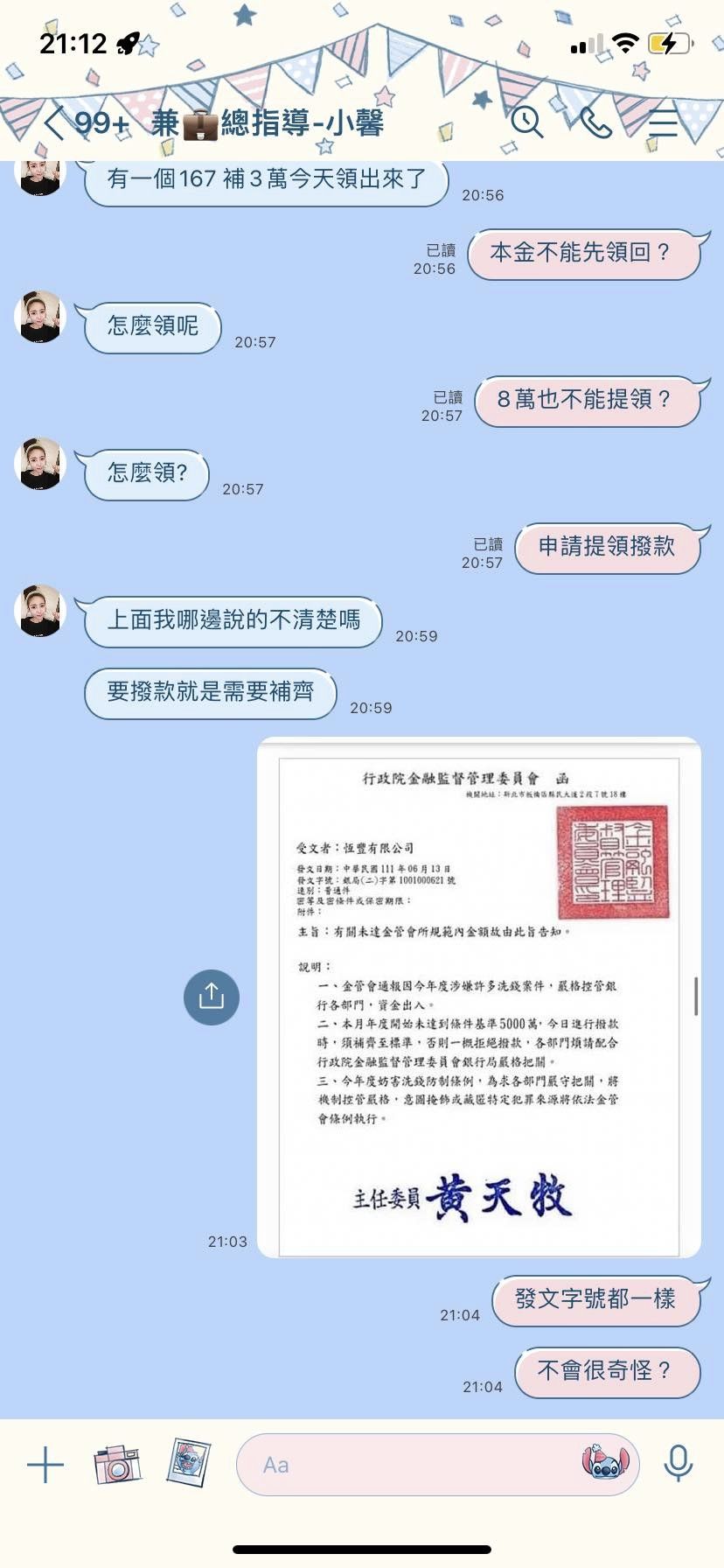娛樂城代操騙局慘痛心聲:瞞著另一半投資慘賠負債,我該如何面對