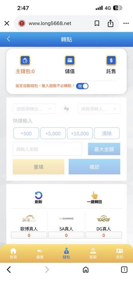 存1200元竟被黑掉千元!怒控隆亨娛樂城詐騙吃錢、客服裝死鎖帳號過程
