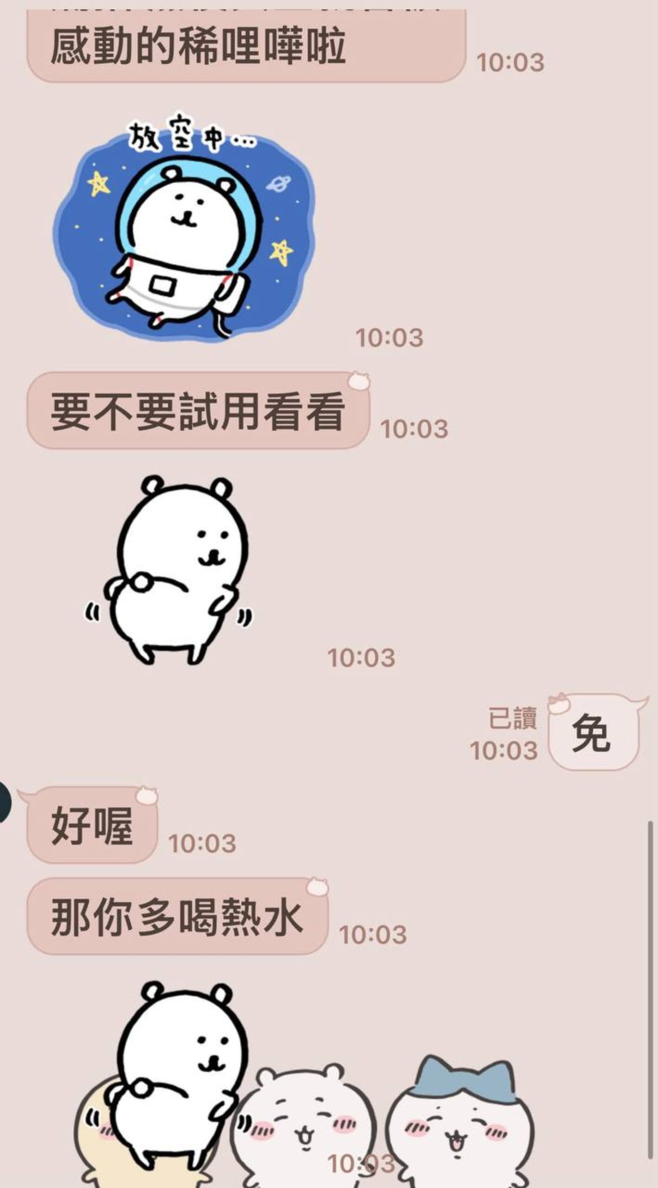 生理痛遇上鋼鐵直男的奇葩關心:手機震動按摩是哪招?