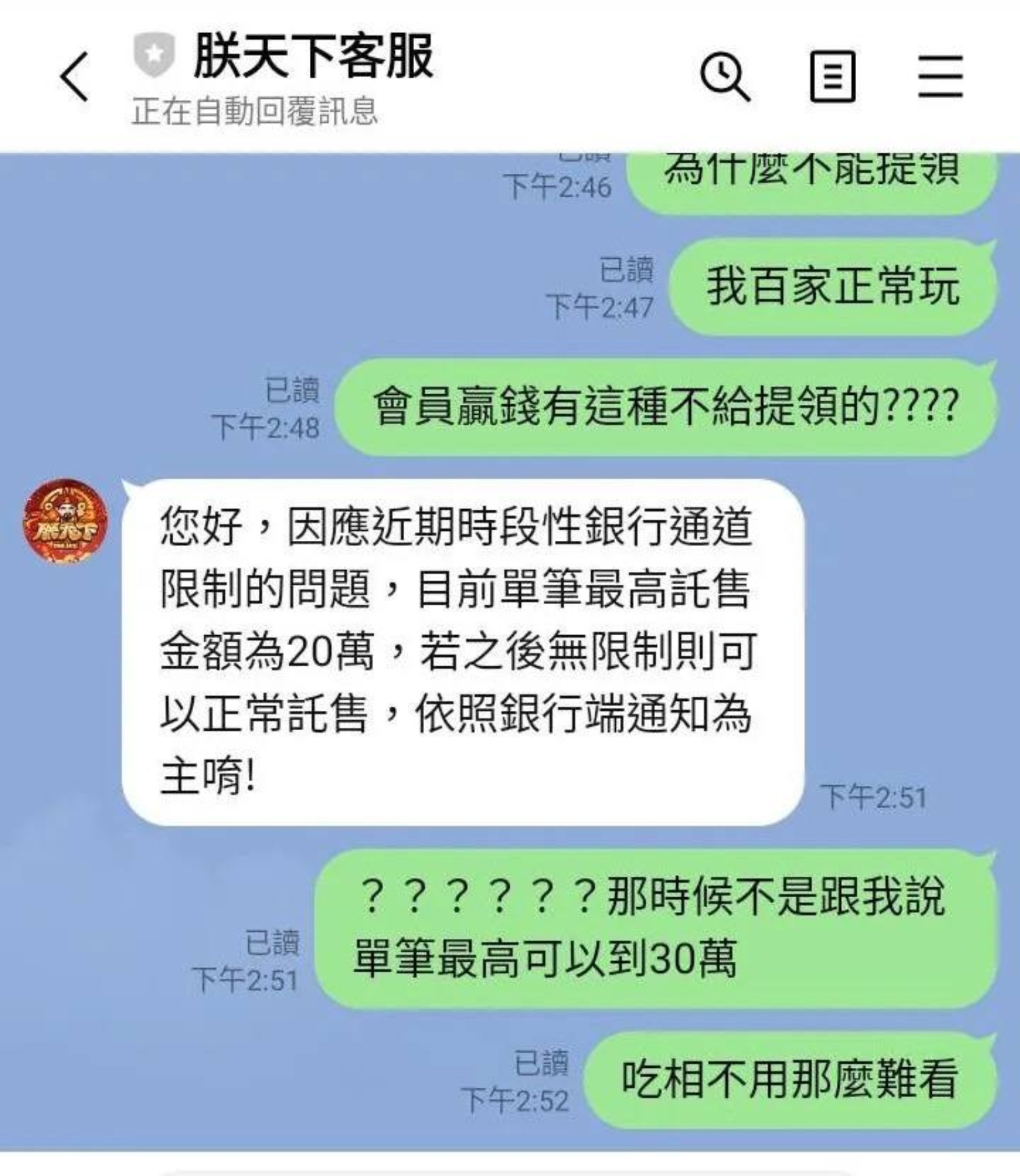 朕天下娛樂城輸錢快贏錢裝死!惡意卡審核、不出金的騙局讓人氣炸
